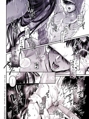 [ヨールキ・パールキ (露々々木もげら)] K子と病みおじ・食 ／ 総集編_256