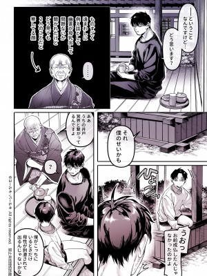 [ヨールキ・パールキ (露々々木もげら)] K子と病みおじ・食 ／ 総集編_168