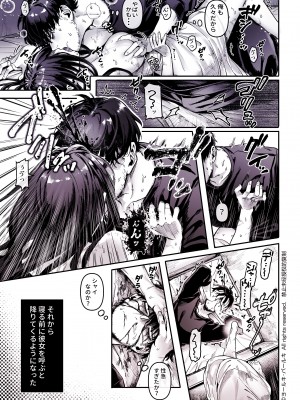 [ヨールキ・パールキ (露々々木もげら)] K子と病みおじ・食 ／ 総集編_013