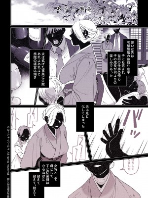 [ヨールキ・パールキ (露々々木もげら)] K子と病みおじ・食 ／ 総集編_208