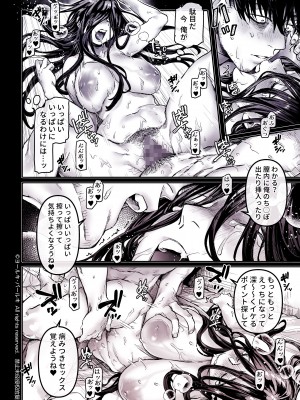 [ヨールキ・パールキ (露々々木もげら)] K子と病みおじ・食 ／ 総集編_040