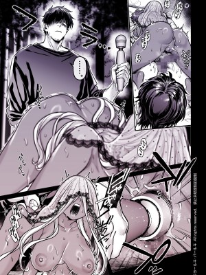 [ヨールキ・パールキ (露々々木もげら)] K子と病みおじ・食 ／ 総集編_277