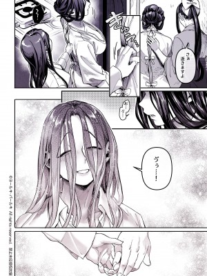 [ヨールキ・パールキ (露々々木もげら)] K子と病みおじ・食 ／ 総集編_230