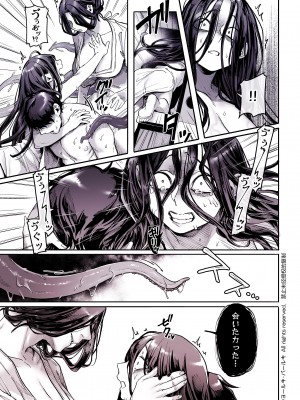 [ヨールキ・パールキ (露々々木もげら)] K子と病みおじ・食 ／ 総集編_213