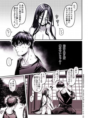 [ヨールキ・パールキ (露々々木もげら)] K子と病みおじ・食 ／ 総集編_287