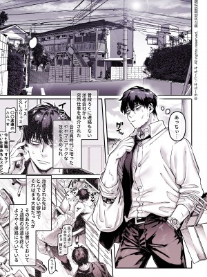 [ヨールキ・パールキ (露々々木もげら)] K子と病みおじ・食 ／ 総集編_121