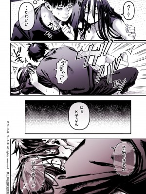 [ヨールキ・パールキ (露々々木もげら)] K子と病みおじ・食 ／ 総集編_072