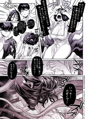 [ヨールキ・パールキ (露々々木もげら)] K子と病みおじ・食 ／ 総集編_227