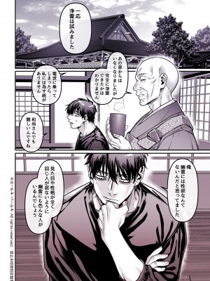 [ヨールキ・パールキ (露々々木もげら)] K子と病みおじ・食 ／ 総集編_310