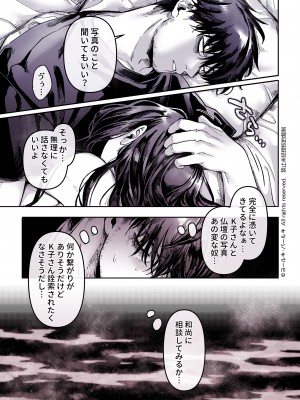 [ヨールキ・パールキ (露々々木もげら)] K子と病みおじ・食 ／ 総集編_193