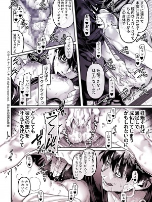 [ヨールキ・パールキ (露々々木もげら)] K子と病みおじ・食 ／ 総集編_074