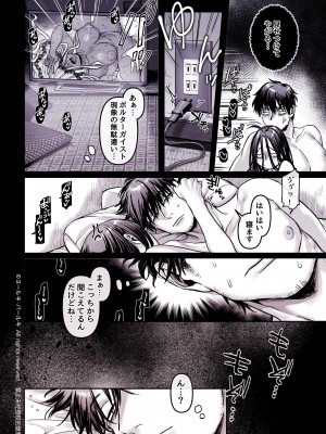 [ヨールキ・パールキ (露々々木もげら)] K子と病みおじ・食 ／ 総集編_294