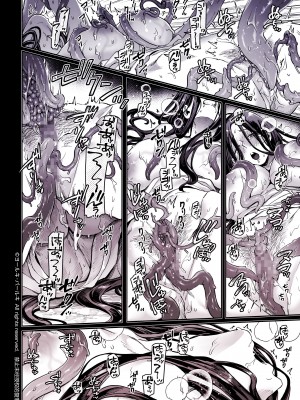 [ヨールキ・パールキ (露々々木もげら)] K子と病みおじ・食 ／ 総集編_182