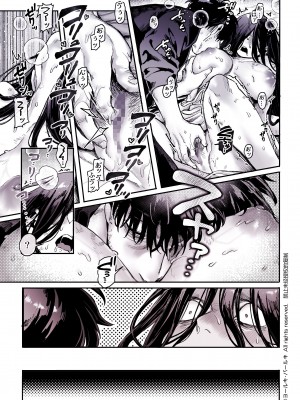 [ヨールキ・パールキ (露々々木もげら)] K子と病みおじ・食 ／ 総集編_021