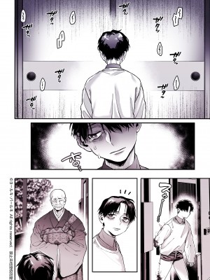 [ヨールキ・パールキ (露々々木もげら)] K子と病みおじ・食 ／ 総集編_104