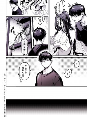 [ヨールキ・パールキ (露々々木もげら)] K子と病みおじ・食 ／ 総集編_190