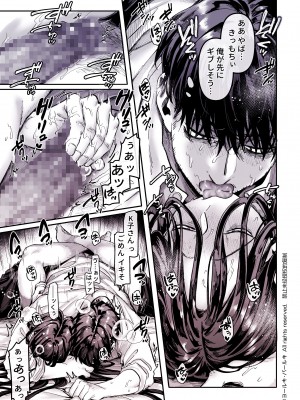 [ヨールキ・パールキ (露々々木もげら)] K子と病みおじ・食 ／ 総集編_131