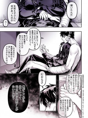 [ヨールキ・パールキ (露々々木もげら)] K子と病みおじ・食 ／ 総集編_105