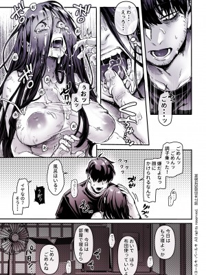 [ヨールキ・パールキ (露々々木もげら)] K子と病みおじ・食 ／ 総集編_017