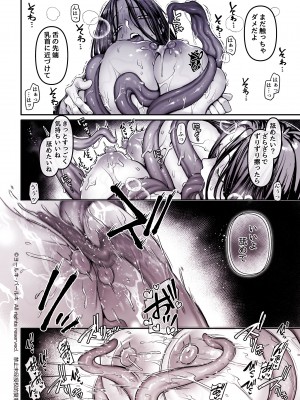 [ヨールキ・パールキ (露々々木もげら)] K子と病みおじ・食 ／ 総集編_250