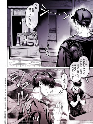 [ヨールキ・パールキ (露々々木もげら)] K子と病みおじ・食 ／ 総集編_176