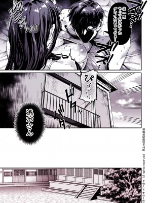 [ヨールキ・パールキ (露々々木もげら)] K子と病みおじ・食 ／ 総集編_167