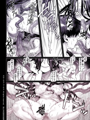 [ヨールキ・パールキ (露々々木もげら)] K子と病みおじ・食 ／ 総集編_200