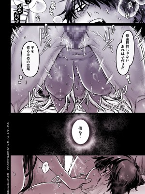 [ヨールキ・パールキ (露々々木もげら)] K子と病みおじ・食 ／ 総集編_298