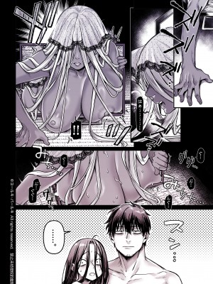 [ヨールキ・パールキ (露々々木もげら)] K子と病みおじ・食 ／ 総集編_264