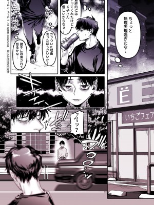 [ヨールキ・パールキ (露々々木もげら)] K子と病みおじ・食 ／ 総集編_080