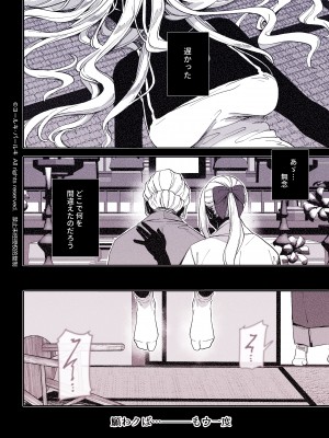 [ヨールキ・パールキ (露々々木もげら)] K子と病みおじ・食 ／ 総集編_210