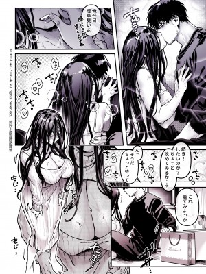 [ヨールキ・パールキ (露々々木もげら)] K子と病みおじ・食 ／ 総集編_024