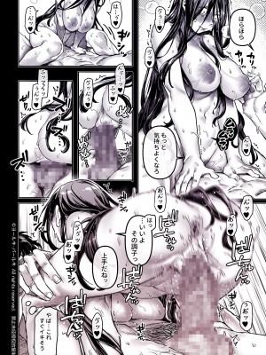 [ヨールキ・パールキ (露々々木もげら)] K子と病みおじ・食 ／ 総集編_046