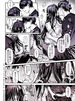 [ヨールキ・パールキ (露々々木もげら)] K子と病みおじ・食 ／ 総集編_014