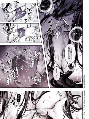 [ヨールキ・パールキ (露々々木もげら)] K子と病みおじ・食 ／ 総集編_011