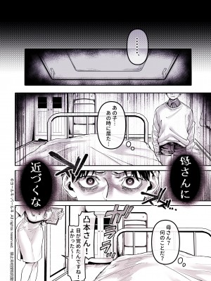 [ヨールキ・パールキ (露々々木もげら)] K子と病みおじ・食 ／ 総集編_082