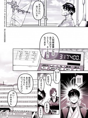 [ヨールキ・パールキ (露々々木もげら)] K子と病みおじ・食 ／ 総集編_086