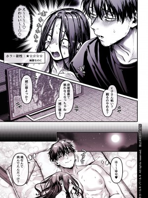 [ヨールキ・パールキ (露々々木もげら)] K子と病みおじ・食 ／ 総集編_261