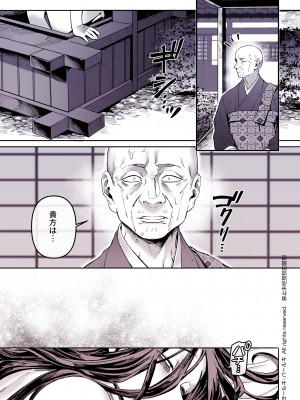 [ヨールキ・パールキ (露々々木もげら)] K子と病みおじ・食 ／ 総集編_211