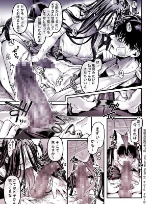 [ヨールキ・パールキ (露々々木もげら)] K子と病みおじ・食 ／ 総集編_091