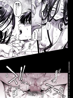 [ヨールキ・パールキ (露々々木もげら)] K子と病みおじ・食 ／ 総集編_299