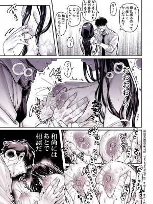 [ヨールキ・パールキ (露々々木もげら)] K子と病みおじ・食 ／ 総集編_127