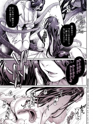 [ヨールキ・パールキ (露々々木もげら)] K子と病みおじ・食 ／ 総集編_215