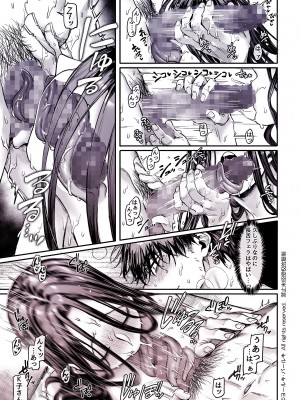 [ヨールキ・パールキ (露々々木もげら)] K子と病みおじ・食 ／ 総集編_255