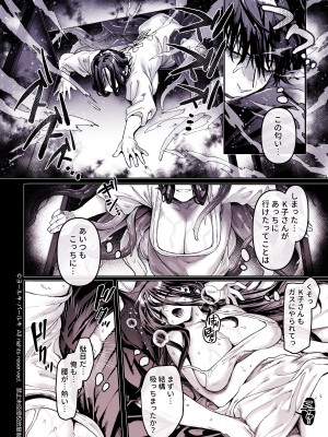 [ヨールキ・パールキ (露々々木もげら)] K子と病みおじ・食 ／ 総集編_194