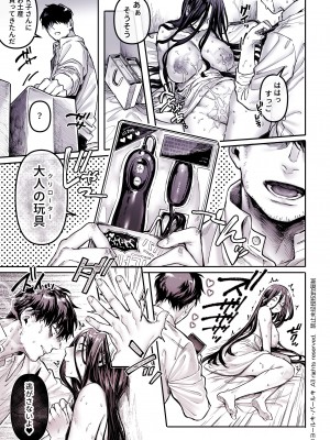 [ヨールキ・パールキ (露々々木もげら)] K子と病みおじ・食 ／ 総集編_133