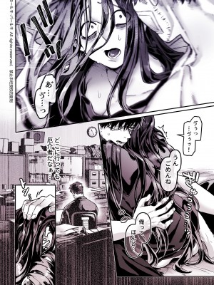 [ヨールキ・パールキ (露々々木もげら)] K子と病みおじ・食 ／ 総集編_106