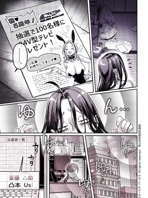 [ヨールキ・パールキ (露々々木もげら)] K子と病みおじ・食 ／ 総集編_243