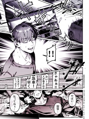 [ヨールキ・パールキ (露々々木もげら)] K子と病みおじ・食 ／ 総集編_081