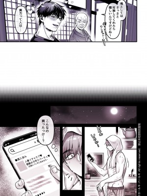 [ヨールキ・パールキ (露々々木もげら)] K子と病みおじ・食 ／ 総集編_311